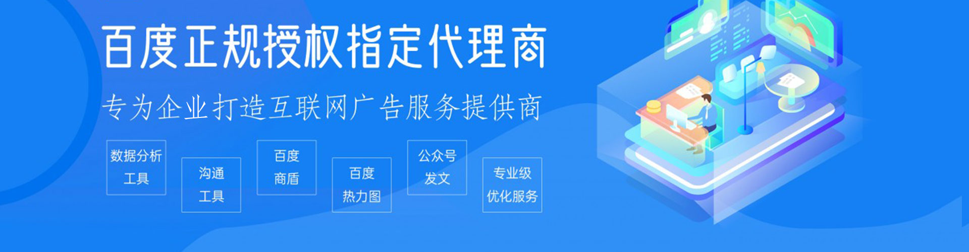 子长百度如何推广